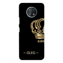 Именные Чехлы для Nokia G50 – OLEG