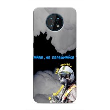 Защитные чехлы (Призрак Киева) для Nokia G50 (AlphaPrint) (Призрак Киева)