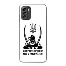 Чохли (Доброго вечора, ми за України) для Nokia G60 (AlphaPrint) (Доброго вечора)
