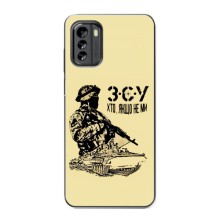 Чехлы с картинкой ЗСУ для Nokia G60 (AlphaPrint) (З.С.У)