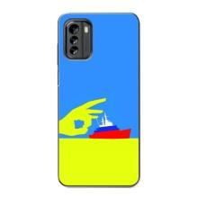 Чехол с принтом (Русский корабль...) для Нокиа G60 (AlphaPrint) – Щелбан кораблю