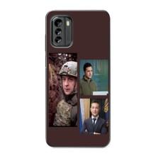 Чехол для Nokia G60 (AlphaPrint - с принтом Зеленского) – Президент