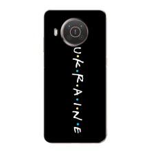 Украинские Чехлы для Nokia X20 с картинкой УПА (AlphaPrint) – UKRAINE