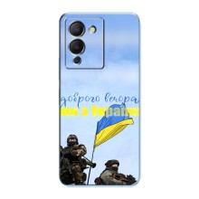 Чехлы Доброго вечора, ми за України для Инфиникс Ноут 12 (G96) (AlphaPrint) (Мы с Украины)