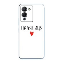 Чехлы Доброго вечора, ми за України для Инфиникс Ноут 12 (G96) (AlphaPrint) (Паляниця)