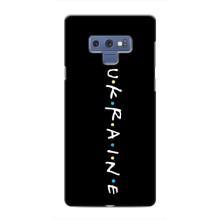 Украинские Чехлы для Samsung Galaxy Note 9 с картинкой УПА (AlphaPrint) (UKRAINE)