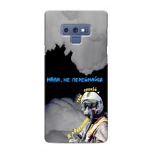 Защитные чехлы (Призрак Киева) для Samsung Galaxy Note 9 (AlphaPrint) (Призрак Киева)