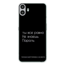 Чохол з прикольним текстом на Nothing CMF Phone 1 (Поклади мій телефон)