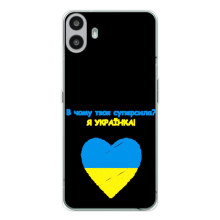 Силіконовий Чохол  на Nothing CMF Phone 1 (Я-Україна) (Я Українка)