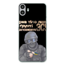 ЗСУ Чохли (TPU) для Nothing CMF Phone 1 (Допоможе ЗСУ)