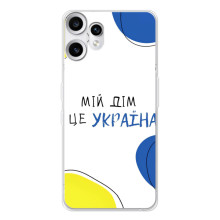 Чехлы для Nothing CMF Phone 2 Pro  (Home - Украина) (Мій Дім)