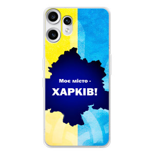 Чехлы силиконовые (Город Харьков) на Нотинг ЦМФ Фон 2 Про – Мой город Харьков