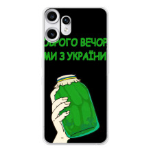 Чохол на Nothing CMF Phone 2 Pro (Український дизайн) – Банка, Доброго вечора