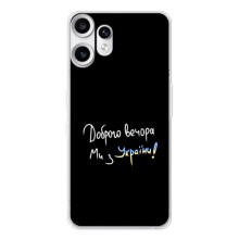 Силіконовий Чохол з картинкою для Nothing CMF Phone 2 Pro – Доброго вечора