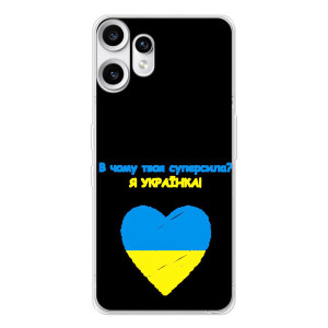 Силиконовый Чехол на Nothing CMF Phone 2 Pro (Я-Украина) – Я Украинка