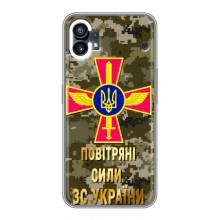 Чехлы на военную тематику для Nothing Phone 1 – ВС ЗСУ