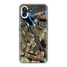 Чехлы с картинкой ЗСУ для Nothing Phone 1 (AlphaPrint)