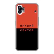 Чехлы УПА (Красно-Чёрный) на Nothing Phone 1 – Правый Серктор