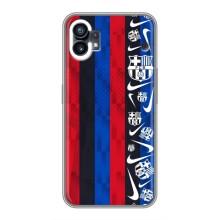 Чехол для Nothing Phone 1 (Барселона) – Фанат Барсы