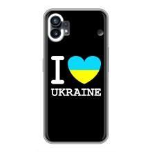 Чехол с Украинской символикой на Насинг Фон 1 – I Love Ukraine