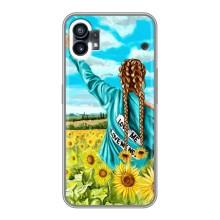 Чохол Стильні дівчата на Nothing Phone 1 – Дівчина на полі