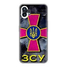 ЗСУ Чехлы (TPU) для Nothing Phone 1 – Лого ЗСУ