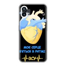 ЗСУ Чехлы (TPU) для Nothing Phone 1 – Ритм ЗСУ