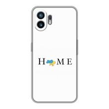 Чехлы для Nothing Phone 2  (Home - Украина) – Home