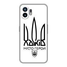 Чохли силіконові (Місто Харків) на Насінг Фон 2 – Місто герой