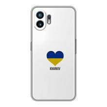 Чохли силіконові (Місто Харків) на Насінг Фон 2 – Kharkiv