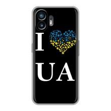 Силиконовый Чехол на Nothing Phone 2 (Я-Украина) – I Love UA