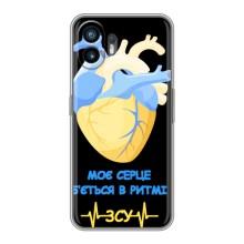 ЗСУ Чехлы (TPU) для Nothing Phone 2 – Ритм ЗСУ