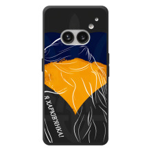 Чехол с Украинской символикой на Nichts Telefon (2а) Plus (Я Харьковчанка)