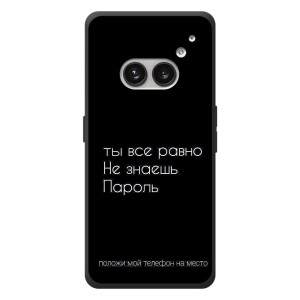 Чехол с прикольным текстом на Nothing Phone (2a) Plus – Положи мой телефон