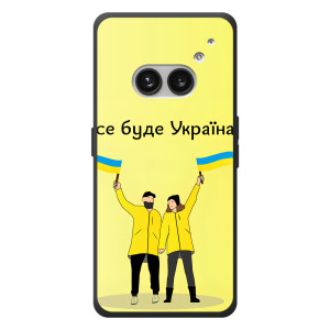 Силиконовый Чехол на Nothing Phone (2a) Plus (Я-Украина) – Все будет