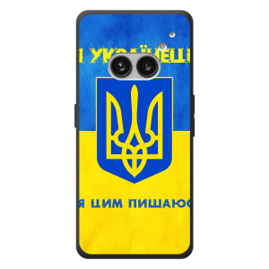 Силиконовый Чехол на Nothing Phone (2a) Plus (Я-Украина) – Я Украинец