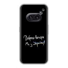 Чохли (Доброго вечора, ми за України) для Натсінг Нотсінг Фон 2а (AlphaPrint) (Ми з України)