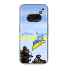 Чохли (Доброго вечора, ми за України) для Натсінг Нотсінг Фон 2а (AlphaPrint) (Ми з України)