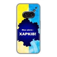 Чехлы силиконовые (Город Харьков) на Насинг Фон 2а – Мой город Харьков
