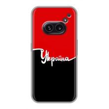 Чехлы УПА (Красно-Чёрный) на Nothing Phone 2a – Украина УПА