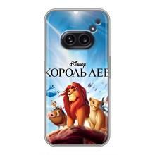 Чохол Король лев на Натсінг Нотсінг Фон 2а – Король лев