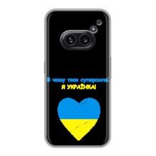 Силиконовый Чехол на Nothing Phone 2a (Я-Украина) – Я Украинка