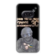 ЗСУ Чехлы (TPU) для Nothing Phone 2a – Поможет ЗСУ