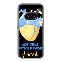 ЗСУ Чехлы (TPU) для Nothing Phone 2a – Ритм ЗСУ