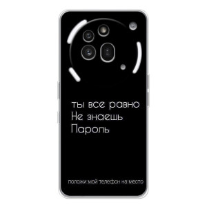Чохол з прикольним текстом на Nothing Phone (3a) Pro – Поклади мій телефон