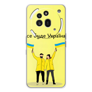 Силиконовый Чехол на Nothing Phone (3a) Pro (Я-Украина) – Все будет
