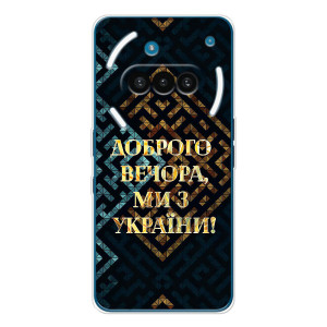 Силіконовий Чохол  на Nothing Phone (3a) (Я-Україна) – Доброго вечора