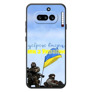 Чехлы Доброго вечора, ми за України для 

Ничего Телефон (4а) 
 (AlphaPrint)