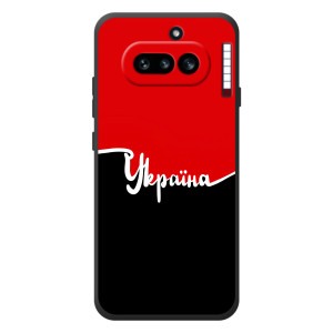 Чехлы УПА (Красно-Чёрный) на Nothing Phone (4a) – Украина УПА