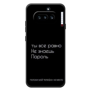 Чехол с прикольным текстом на Nothing Phone (4a) – Положи мой телефон
